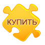 button buy
