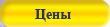 Скачать инструкции, прайс-листы и презентации